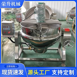 荣升凉粉机 搅拌均匀不糊锅 电加热搅拌夹层锅A 豌豆凉粉熬制锅