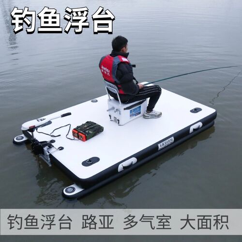充气钓鱼浮台水上浮台码头w钓鱼浮台浮式钓台浮台V船水上漂浮平台