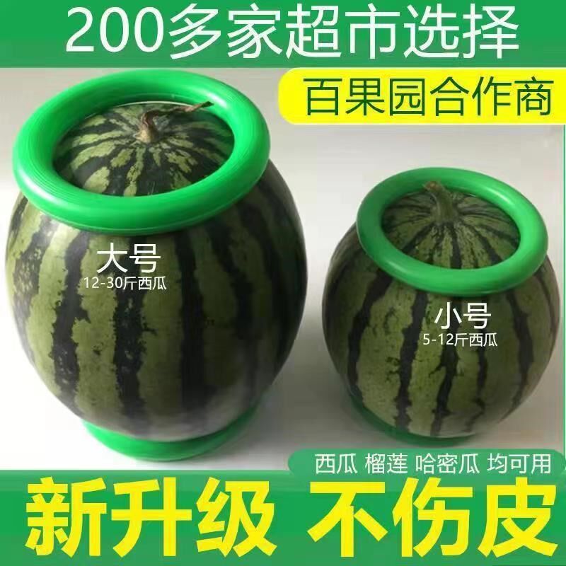 西瓜固定垫圈底座放西瓜的软胶圈底托防滑塑料陈列神W器套环不伤