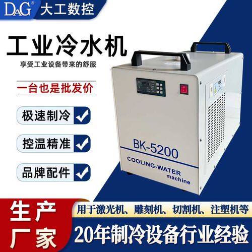 大工工业冷水机激光光纤切割机雕刻机主轴降温恒温W水冷机通用型