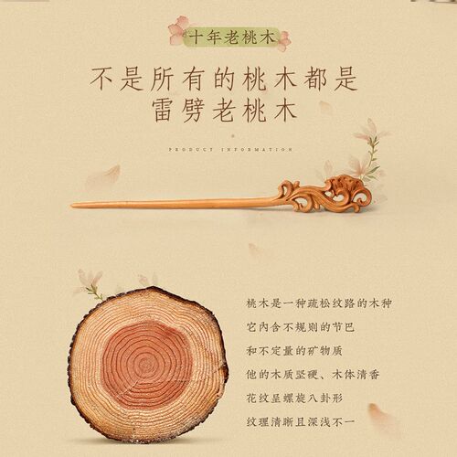 纯桃木簪子成品木簪子发张天然发钗木质日常盘发发簪古风女新中式