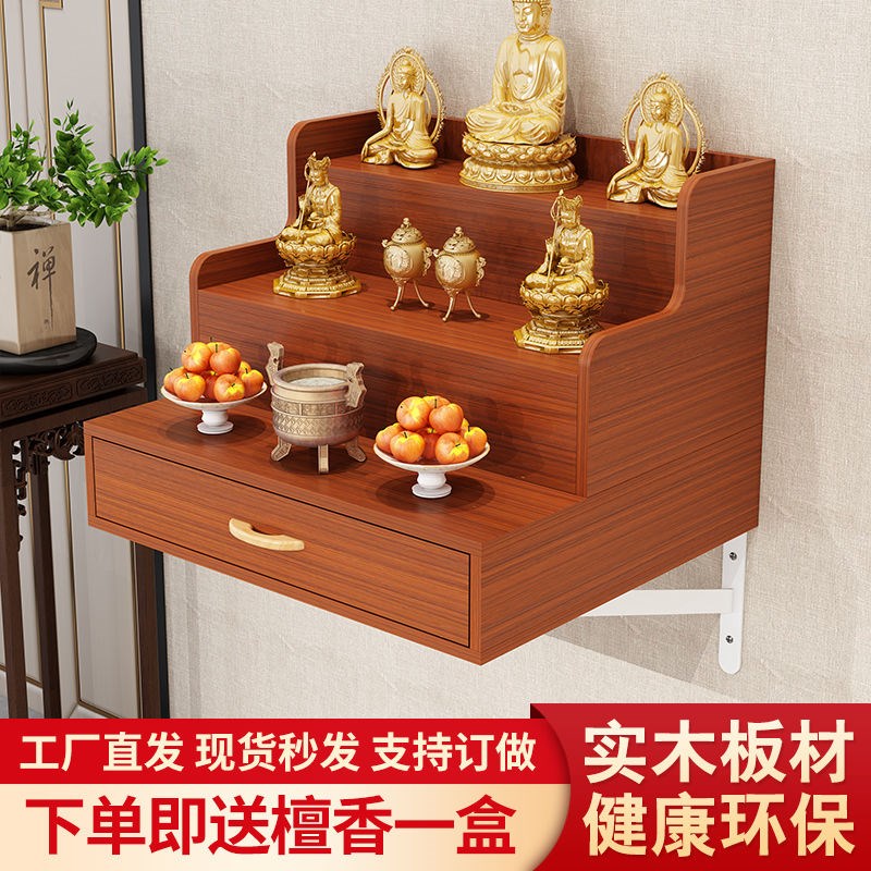 实木佛龛供桌壁挂式供台家用神z龛架财神爷观音供奉台神台佛柜挂
