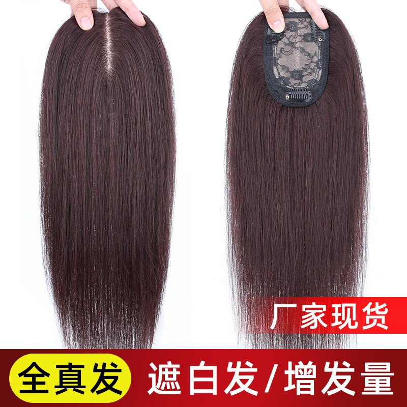 中分长直发假发片真发遮白发秃顶发缝头顶补发高颅顶假发片女现货