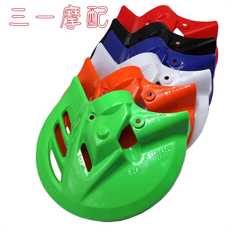 越野车改装保护配件适合国产越野车型前刹车盘保护罩直径270mm