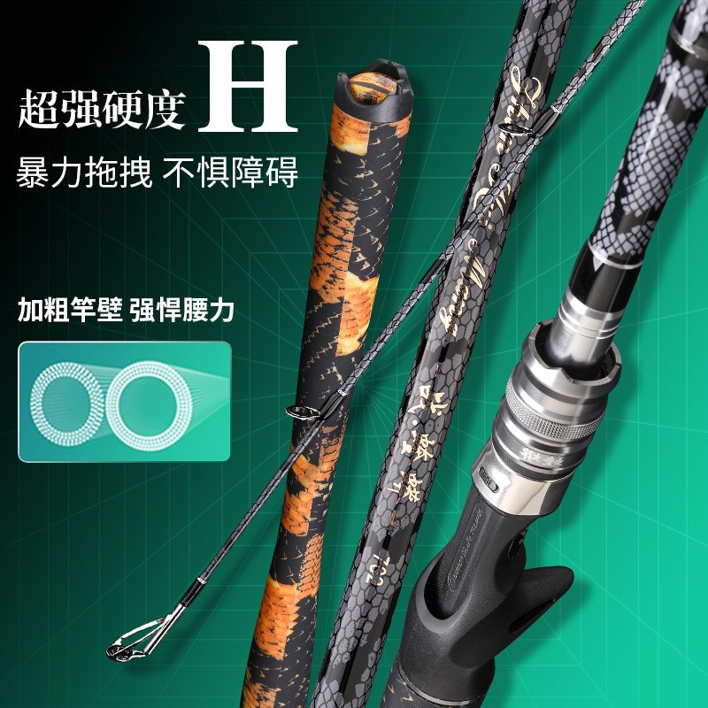雷强杆超轻超硬H调路亚打黑专用雷强杆套装轻雷远投竿路亚竿海竿