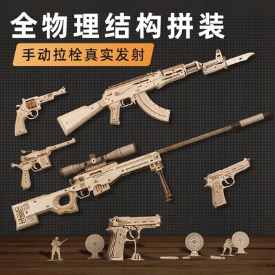 儿童玩具男孩积木枪拼装可射木制益智拼图H9高难度13木质812岁6