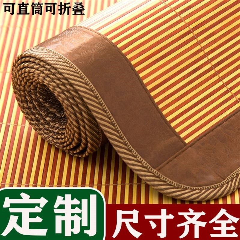 1米35/1米4的凉席一米二1.2x1.9订做制尺寸1.4/1.6竹席1.15宽b图片
