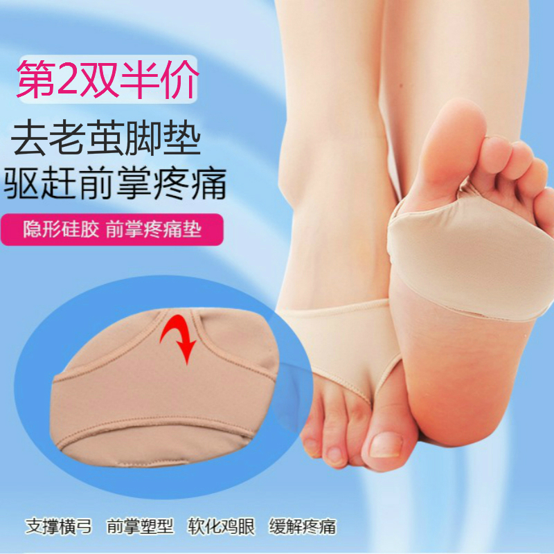 半码垫前掌垫防滑垫加厚超柔软硅胶防痛护脚垫分趾袜高跟鞋垫女