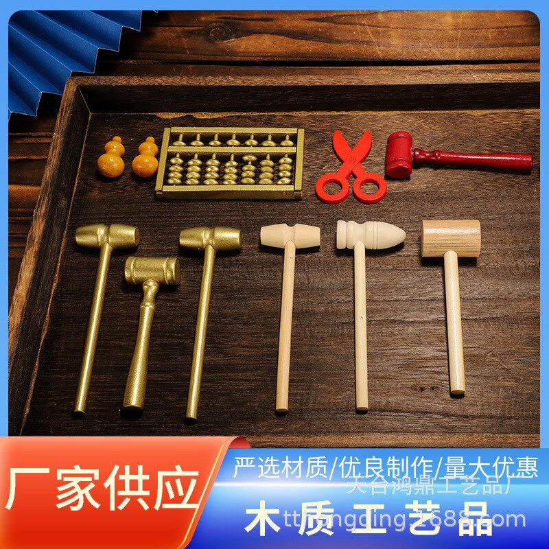 时尚儿童玩具小木锤 荷木工艺品红木法官锤 简易汽车房屋木质挂饰
