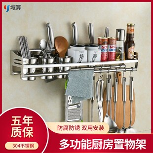 加厚加宽304不锈钢厨房挂件置B物架壁挂式收纳刀架调料味锅铲挂钩