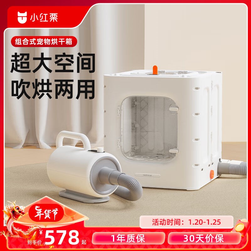 小红栗宠物烘干箱猫咪狗狗烘干机猫咪洗澡吹干大功率吹风机吹毛Pr