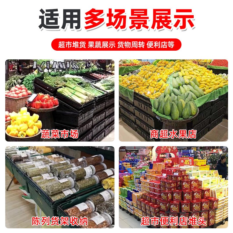 塑料筐加厚水果蔬菜胶筐物流配送周转框商场连锁店果蔬地堆陈列筐