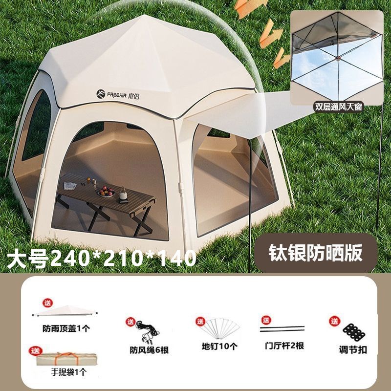 帐篷户外露营沙滩便携式折叠全自动速开六角帐野营防雨水防晒