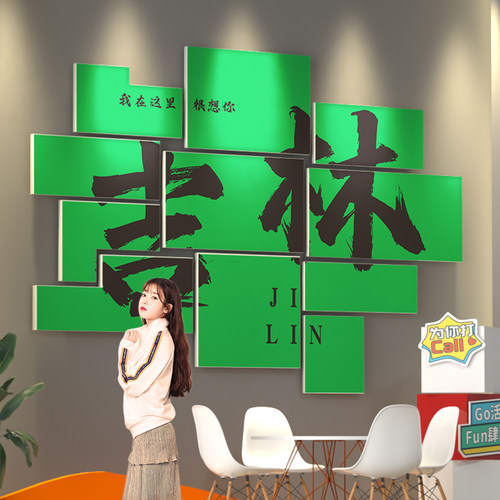 吉林网红拍c照区布置餐厅打卡背景立体墙贴工业风店铺装饰定制城