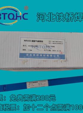 河北铁桥NiFe55铸铁气保焊丝球墨EZNiFe-1灰口铸铁EZNiFe-CI镍基