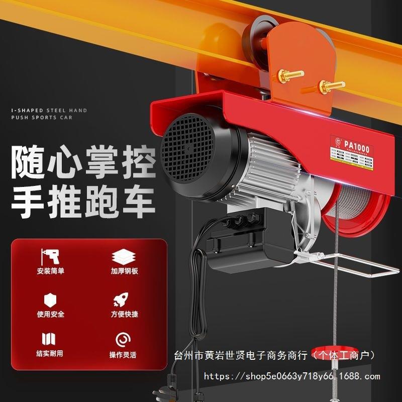 升降机电动葫芦220v吊机家用小型0.5/1吨卷扬机吊车提升机起重机