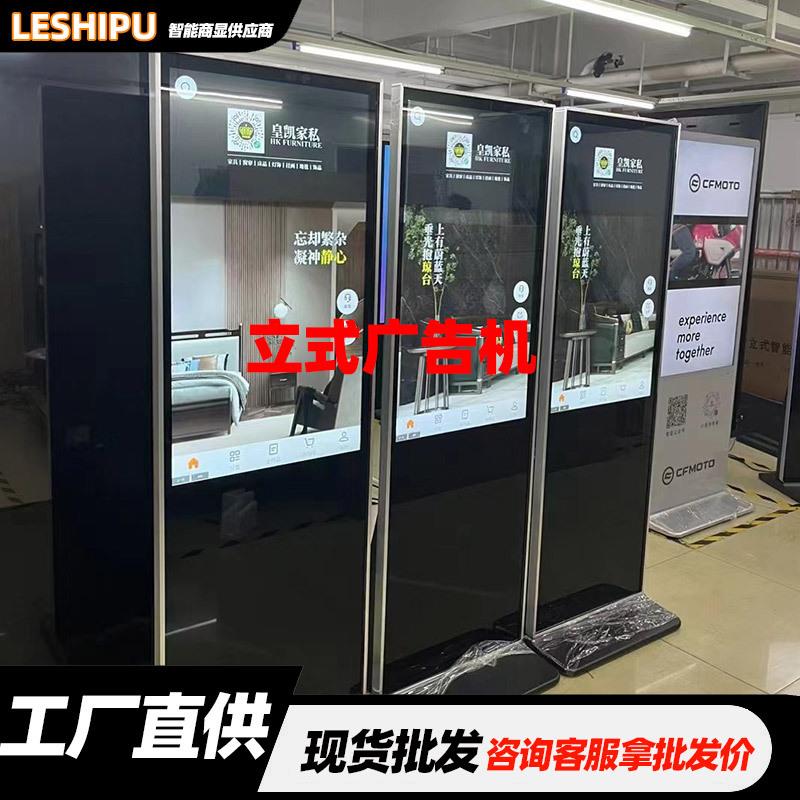 43寸立式广告机高清竖屏安卓网络触摸一体机商超展示