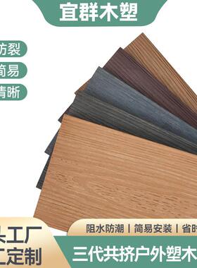 户外地板厂家货源ASA共挤塑木地板别墅庭院花园栈道防腐环保地板