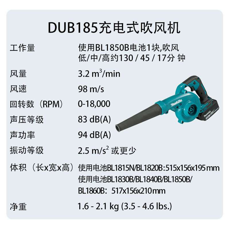 牧田 DUB185充电式吹风机 大功率 鼓风机 吹灰尘 落叶