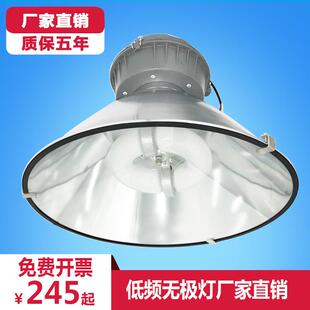 低频无极灯工矿灯篮球馆专用灯仓库厂房车间车站展馆天棚灯吊灯