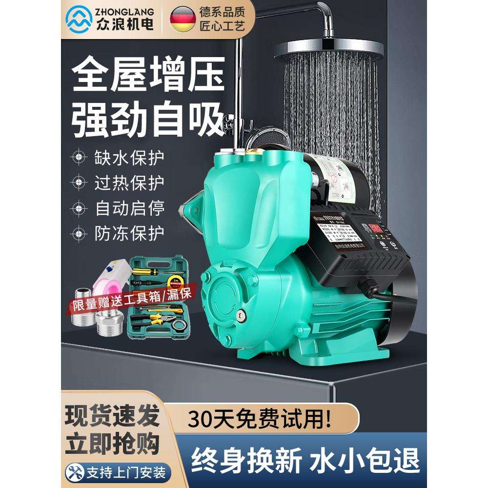增压泵家用全自动低音自吸泵小型自来水管道吸水加压泵220V抽水泵