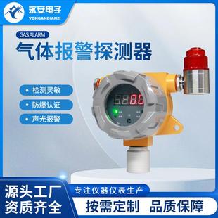 工业红外防爆可带声光可带显示可燃天然气煤气酒精气体探测报警器