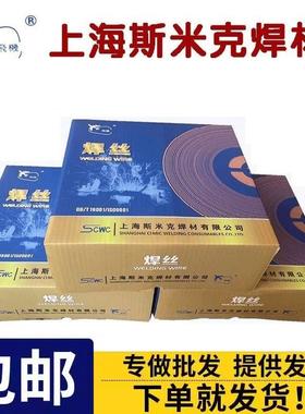 上海斯米克铝焊丝ER1100/4043/53565183铝镁4047铝硅合金焊丝
