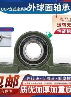 外球面立式带座轴承UCP315P316P317P318P319P320P321P322P324P326