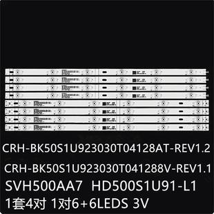 适50A7500F 50AE7400F灯条CRH-BX50S1U923030T041288V SVH500AA7