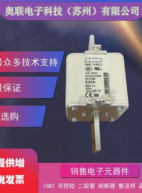 3NE1437-1 3NE1438-1 3NE1435-2 3NE1436-2熔断器