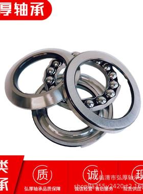 53317 U 18317 内径85mm 直径150mm 有调心座垫圈 单向推力球轴承