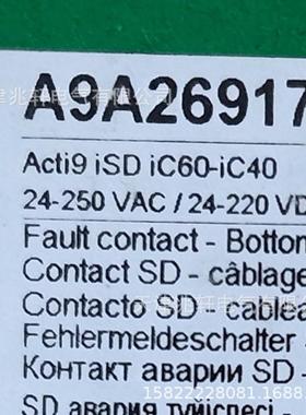 A9A26917附件A9A26917断路器附件