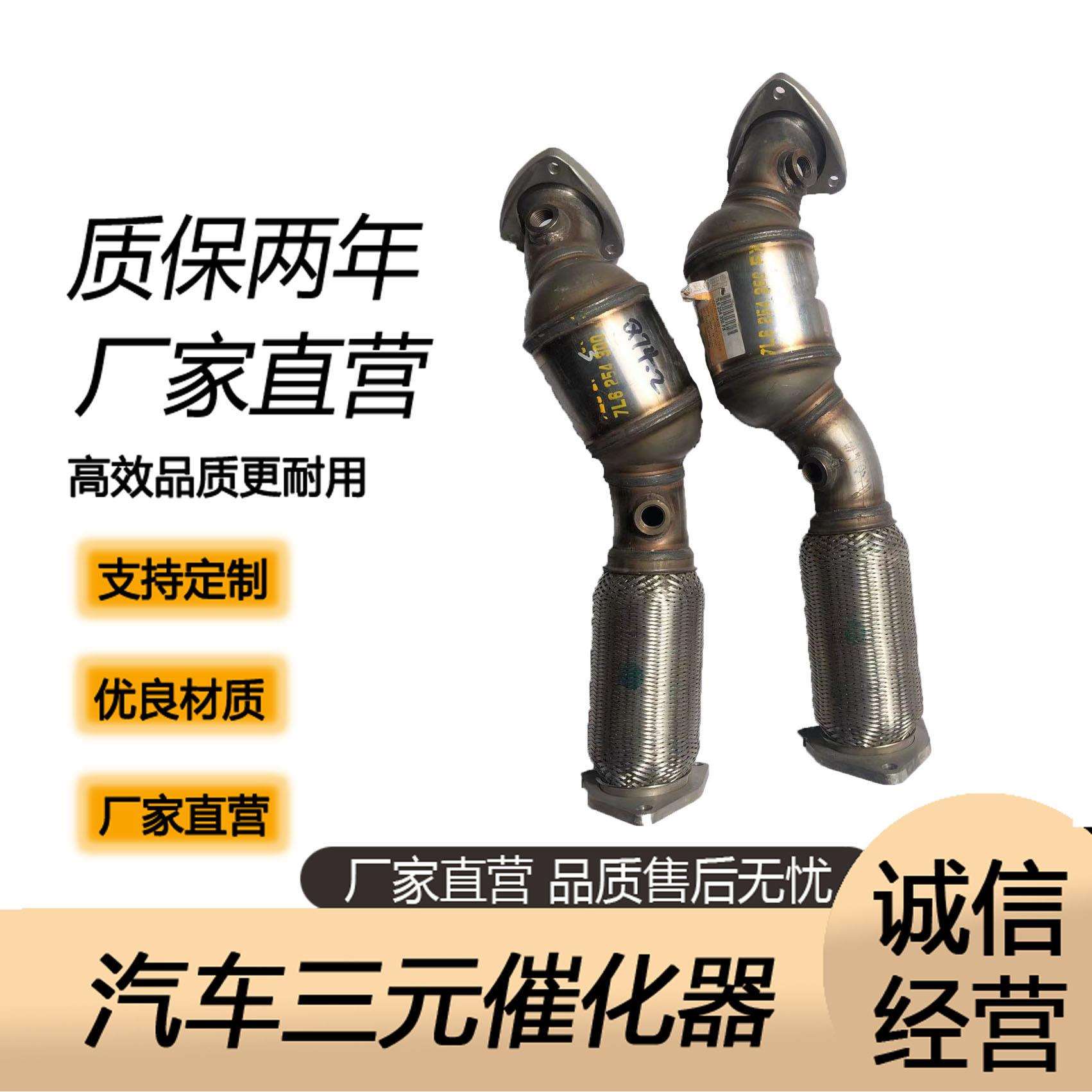 厂家热销Q7 4.2T前三元催化器 尾气治理三元催化器