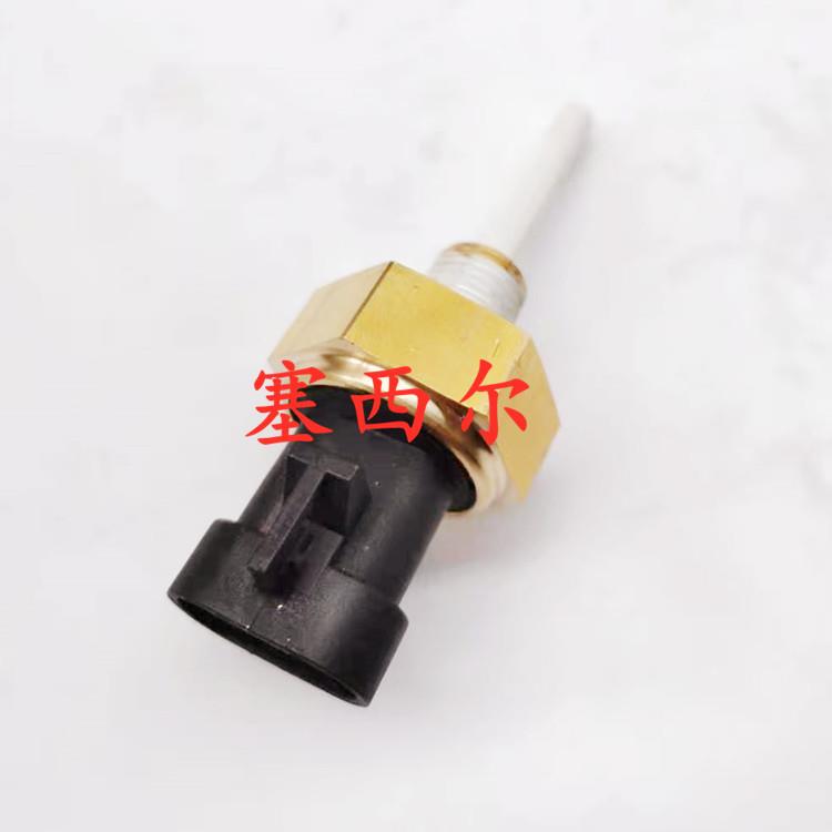 适用于工程机械QSX15发动机冷却液液位传感器2872769 4383933