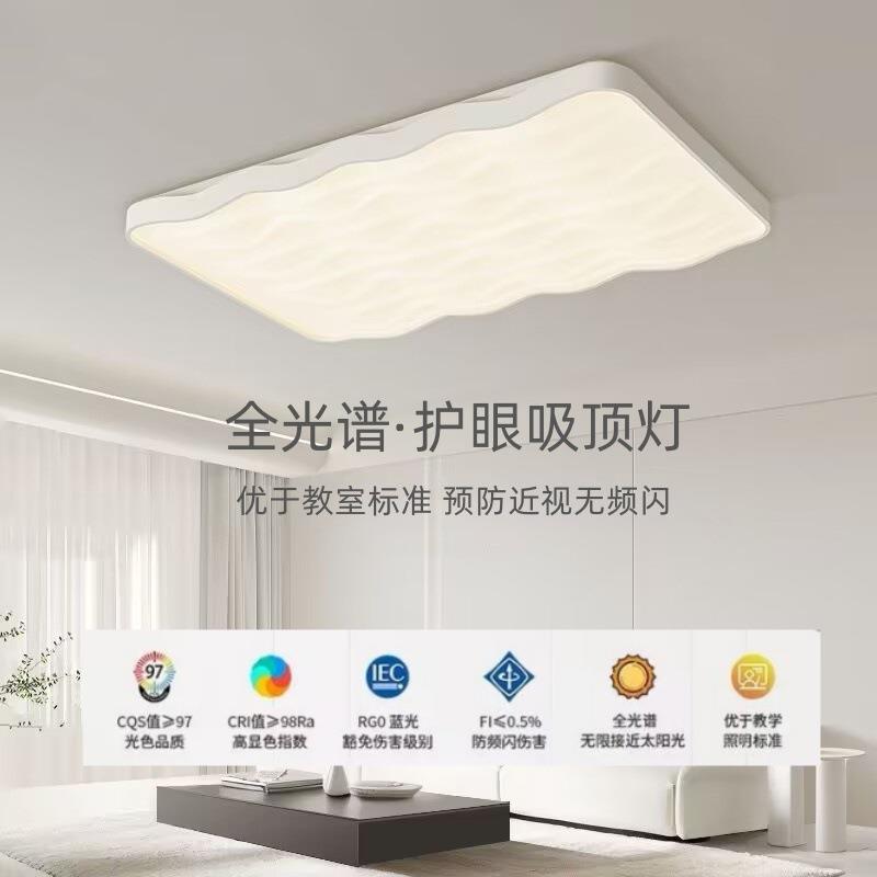 客厅灯2024年新款现代简约大气全光谱护眼奶油风大气客厅吸顶灯具