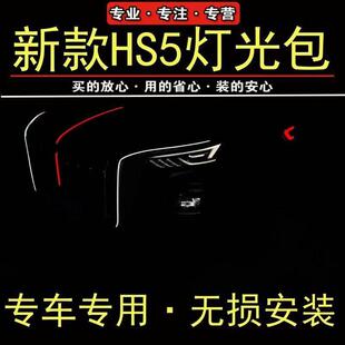 红旗hs5旗标灯流光灯钻石款23-25款HS5大u灯龙须灯发光车标多模式