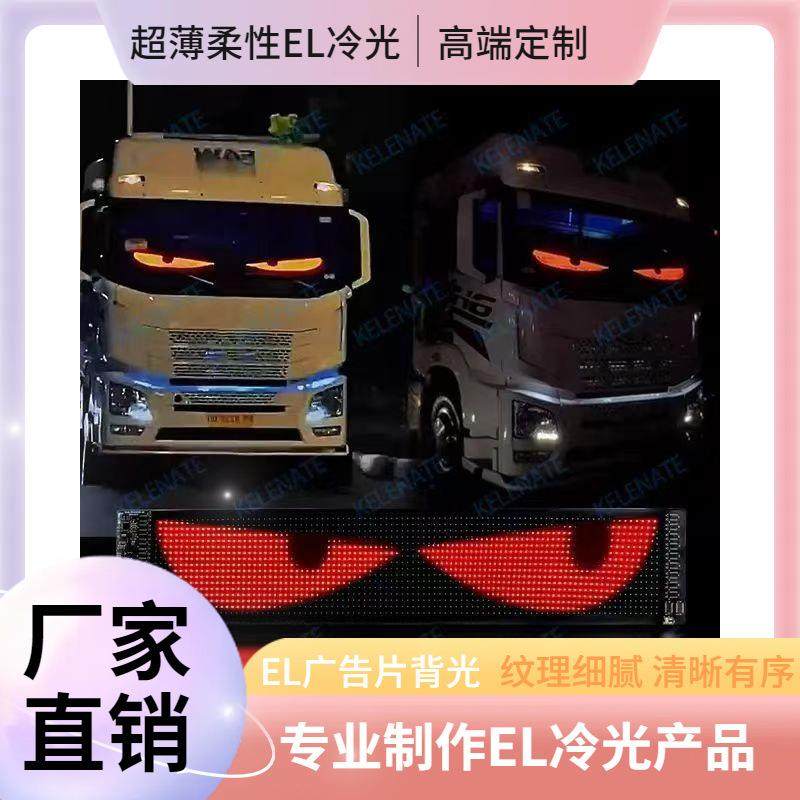 led晶膜屏橱窗背景透明薄膜屏可随贴柔性全彩高清广告屏led显示屏,3C数码配件,USB灯,淘宝优惠券,粉丝福利购,淘宝优惠卷