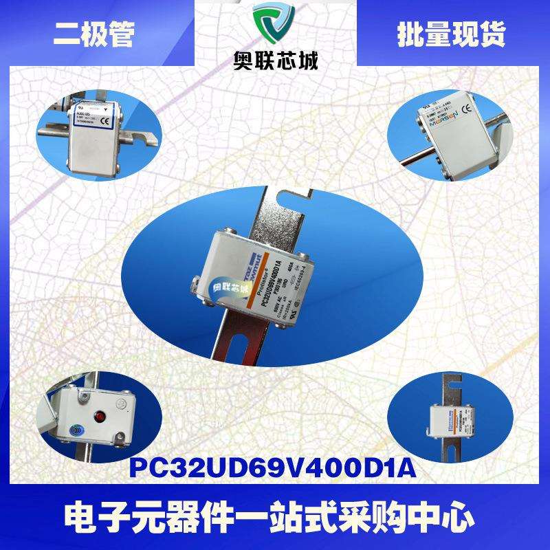 PC32UD69V500TF K300067 PC32UD69V550TF L300068法国罗兰熔断器