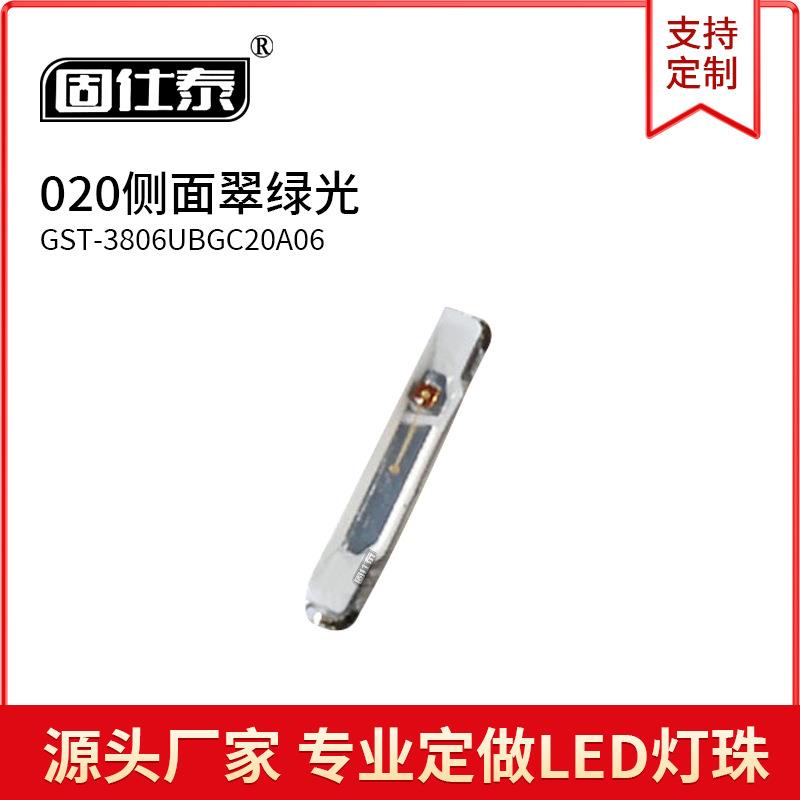 贴片LED灯珠发光二极管020侧面翠绿色光灯3806超高亮1W金线铜支架