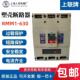 上海人民电器厂RMM1 630S 3300塑壳断路器三极630A空气开关上联