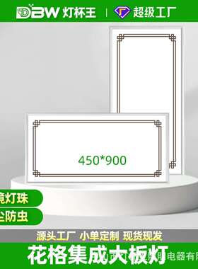 集成铝扣板吊顶灯450x900LED平板灯客厅书房嵌入式45x90大板led灯