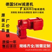 德国SEW减速机FH37B RH1L FH157 CM71S DV200L4