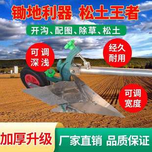 3YV5新款人力手拉犁开沟器小型农用开沟犁微耕起垄铧式犁耕地起垄