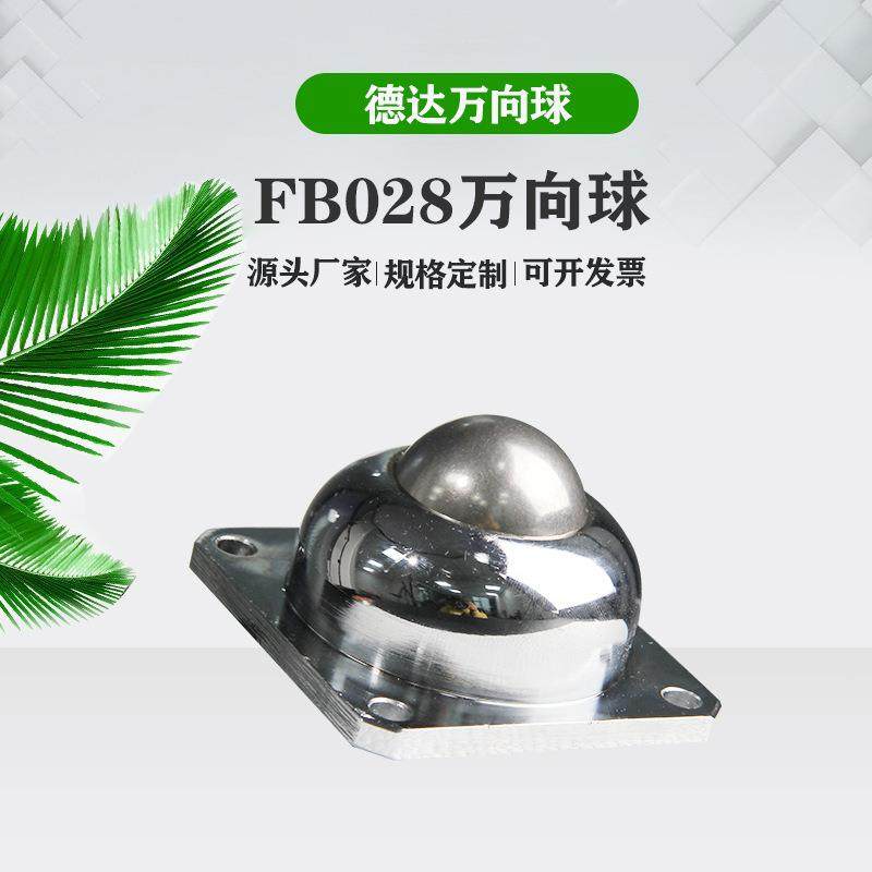 重型万向球滚珠输送球牛眼轮轴承万向球滚珠轴承输送轮万向轮,3C数码配件,USB灯,淘宝优惠券,粉丝福利购,淘宝优惠卷