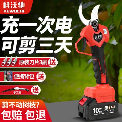 德国科沃弛大功率电动修枝剪果树剪粗枝剪无线锂电高枝剪树枝修剪