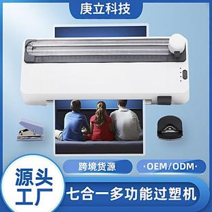 跨境照片过塑机家用覆膜机裁切多功能塑封机A4过塑机工厂 新款