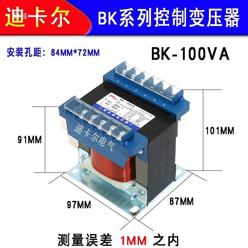 BK-100VA控制变压器 输入AC220V380V机床交流输出转36V24V12V6.3V