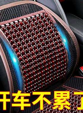 Q2Q汽车靠垫座椅通风木珠腰靠车垫靠背坐垫护腰驾驶
