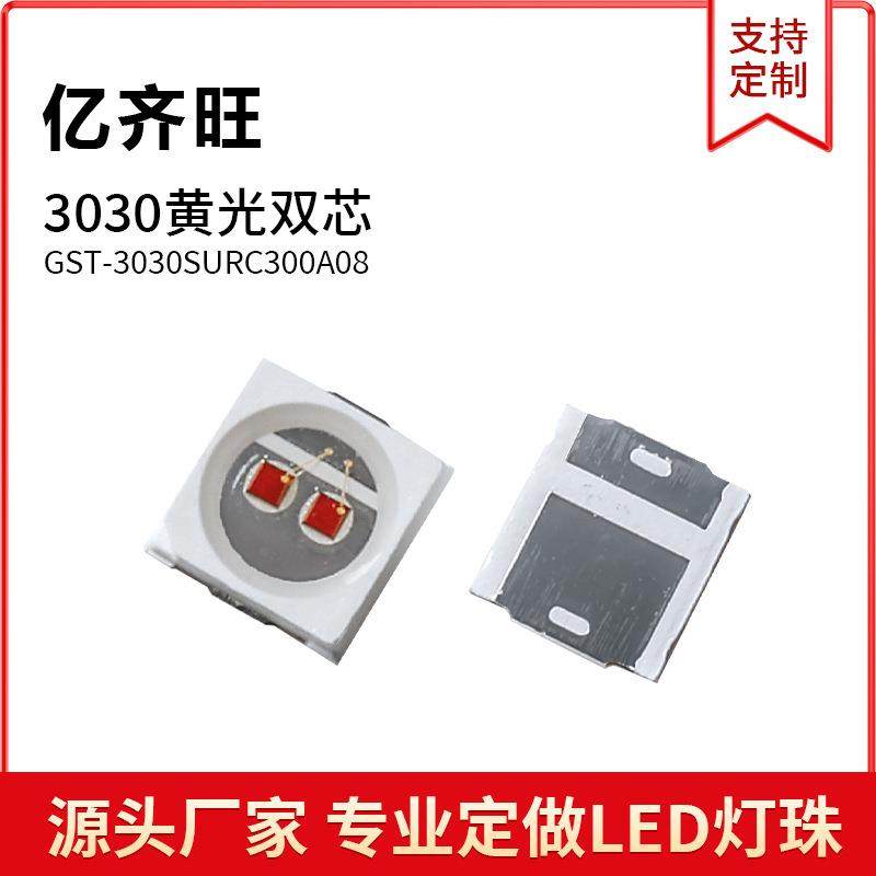 3030黄光色灯贴片LED灯珠发光二极管3030超高亮1W金线铜支架2-4V,3C数码配件,USB灯,淘宝优惠券,粉丝福利购,淘宝优惠卷