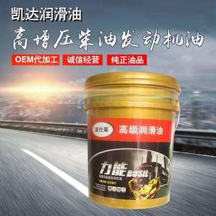 货车卡车辆用油 柴机油15W 40C 4重负荷发动机油20w
